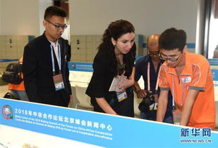 志愿者服務(wù)中非合作論壇北京峰會