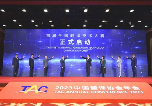 蔣洪新出席中國翻譯協(xié)會第八屆理事會常務(wù)會長會議和2023年會