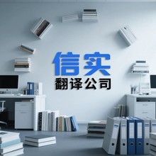 北京慕迪靈翻譯 專業(yè)翻譯服務(wù)助力國際交流