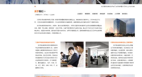 北京專業(yè)翻譯公司應具備官方網(wǎng)站的重要性