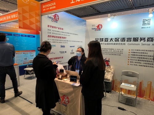 唐能風采 唐能翻譯參展第5屆BionNova生物醫(yī)藥創(chuàng)新者論壇 展現(xiàn)專業(yè)北京翻譯服務