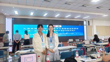 外國語學院教師參加“大語言模型輔助外語教學與課題建設研修班”