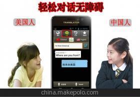 北京博學(xué)誠信科貿(mào)公司代理的Intertalk翻譯機 您的智能多國語言翻譯伴侶